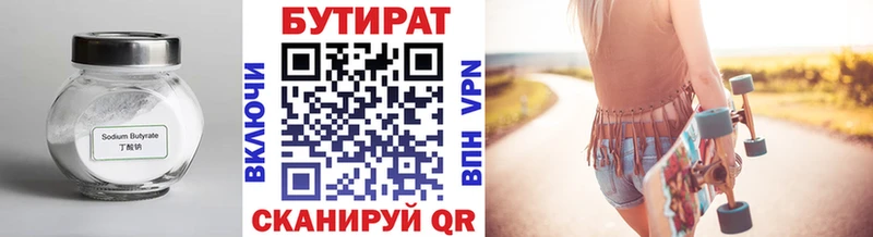 БУТИРАТ буратино купить цена Кувшиново