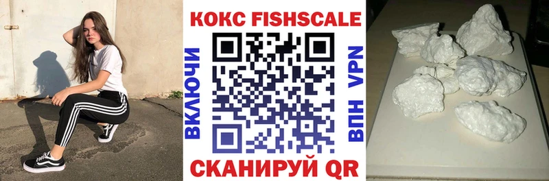 Cocaine Fish Scale Кувшиново