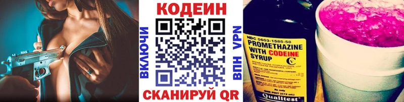 Кодеиновый сироп Lean напиток Lean (лин) маркетплейс телеграм Кувшиново