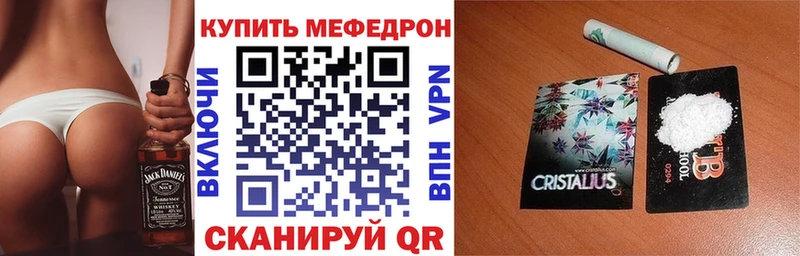 Меф  Кувшиново